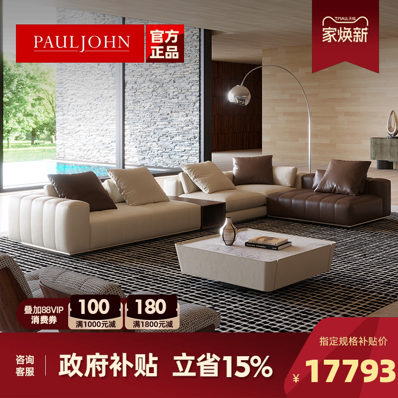 PAULJOHN意大利真皮钢琴键沙发
