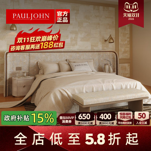 PAULJOHN官方意式轻奢宽屏布艺床