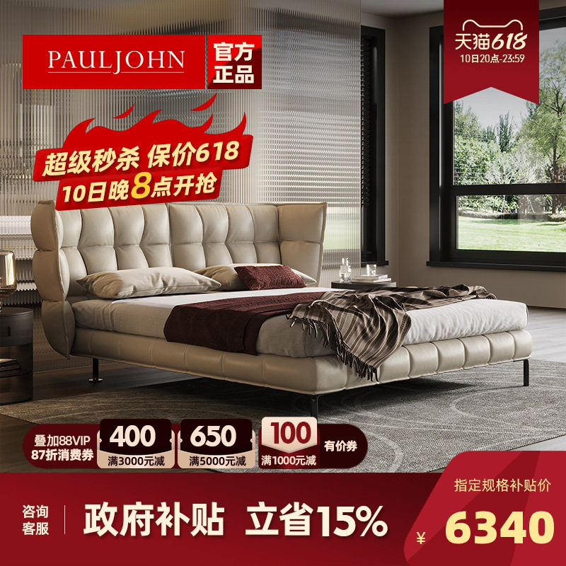 PAULJOHN 意式轻奢全真皮床现代简约husk肌肉主卧1.8米大床榻榻米