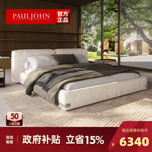 PAULJOHN进口棉麻布艺床极简轻奢设计师落地款 豆腐块别墅主卧大床