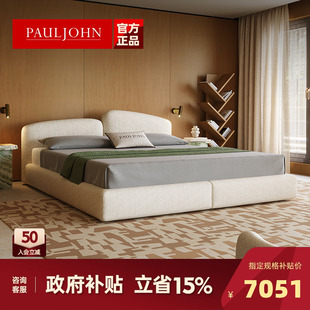 PAULJOHN进口棉麻布艺床中古极简别墅主卧2米双人婚床设计师新款