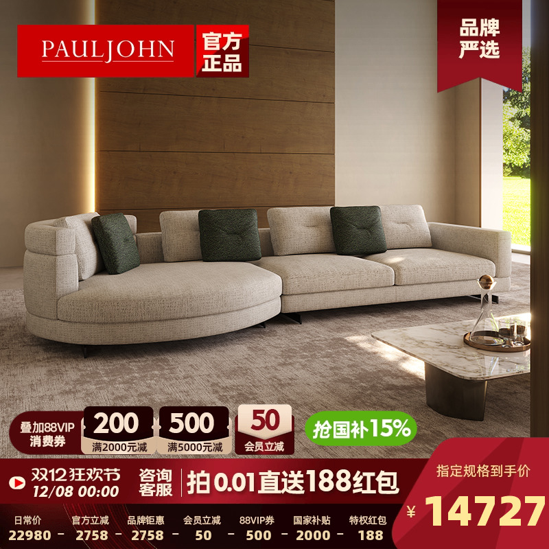 PAULJOHN法式轻奢转角棉麻沙发