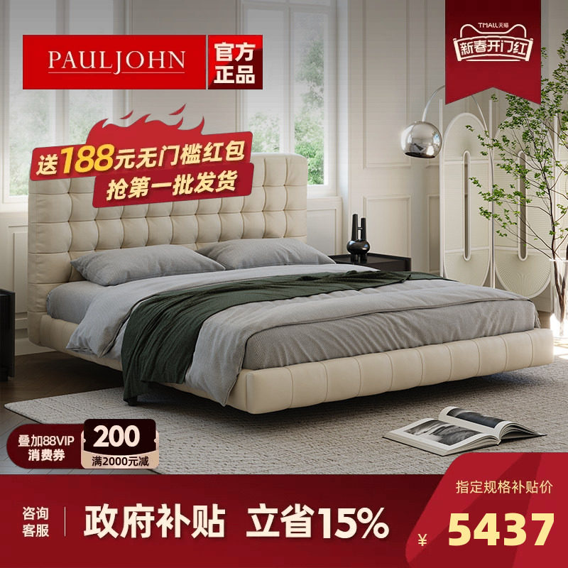 PAULJOHN 奶油风真皮床现代法式实木简约软床白色齐边主卧双人床