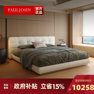 PAULJOHN极简进口棉麻布艺床别墅平层主卧设计师现代轻奢双人婚床