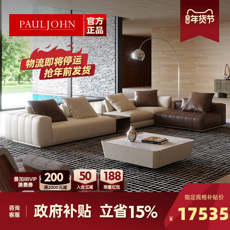 PAULJOHN意大利钢琴键全真皮沙发意式轻奢别墅大平层客厅转角沙发,住宅家具,皮艺沙发,淘宝优惠券,粉丝福利购,淘宝优惠卷
