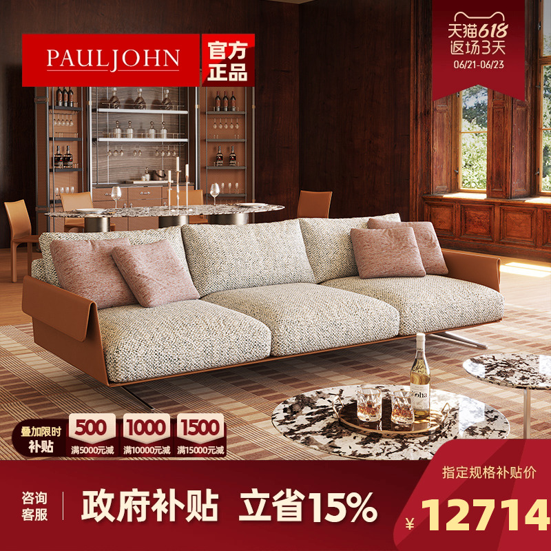 PAULJOHN中古轻法式棉麻布艺沙发现代小户型客厅组合直排羽绒沙发