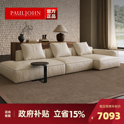 PAULJOHN豆腐块沙发极简奶油风现代设计师款中小户型客厅真皮沙发
