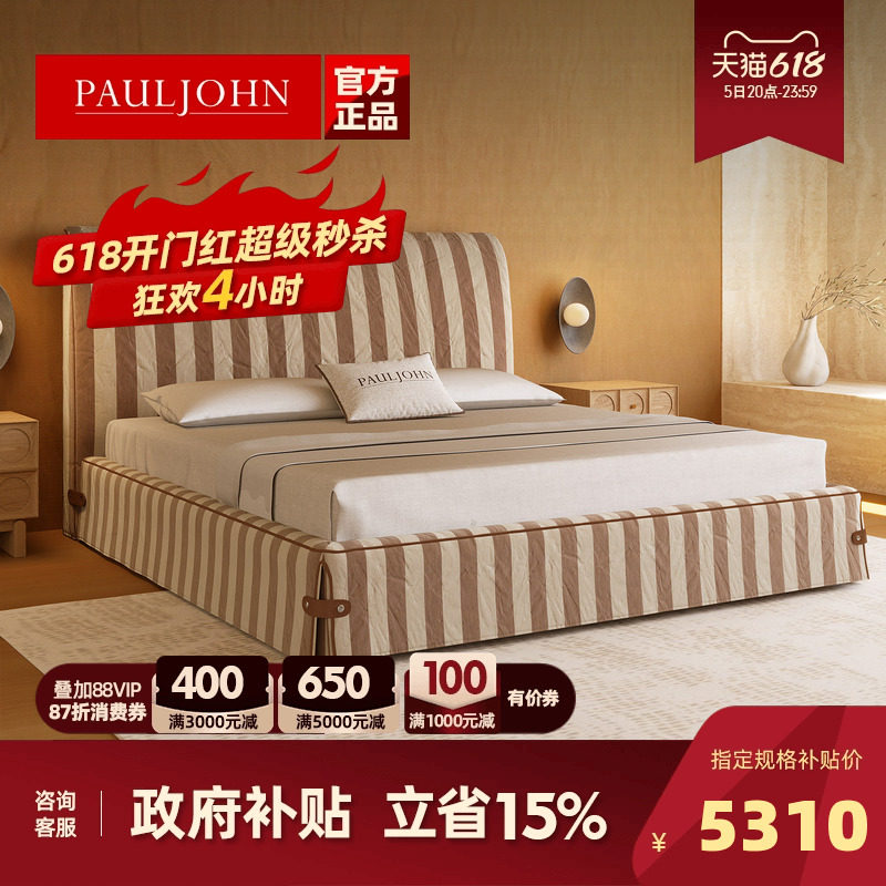 PAULJOHN设计师新款进口亚麻布艺大床大平层主卧双人极简高端婚床