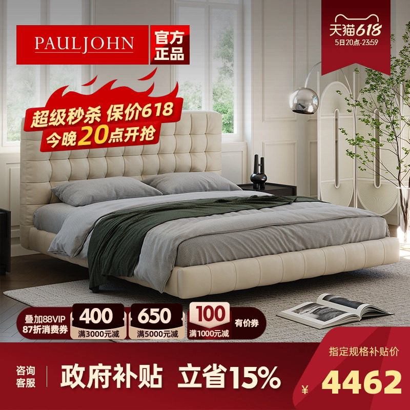 PAULJOHN 奶油风真皮床现代法式实木简约软床白色齐边主卧双人床