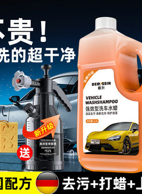 龟牌汽车洗车液水蜡高泡沫免擦拭强力去污专用水腊清洗清洁剂工具
