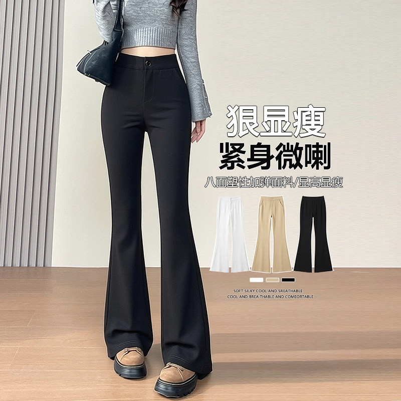 黑色高腰喇叭裤女2026秋新款高个子弹力修身马蹄裤加长拖地微喇裤