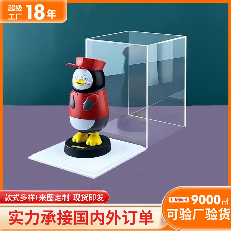 透明亚克力一体防尘展示盒定制