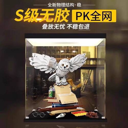 亚克力展示盒适用乐高76391