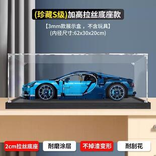 42083亚克力展示盒适用乐高布加迪威龙手办盒收纳盒防尘盒透明罩