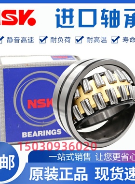 进口NWK轴承 23230 23232 23234 23236 23238 23240 23244 CAE4 K