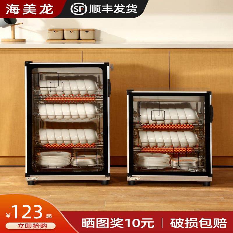 海美龙消毒柜家用小型消毒碗筷柜商用立式台式桌面饭店保洁柜厨房使用感如何?