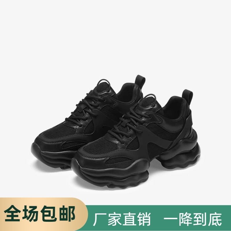 赵露思同款女鞋春新款椰椰奶冻休闲运动鞋黑色厚底老爹鞋女单鞋,女鞋,老爹鞋,淘宝优惠券,粉丝福利购,淘宝优惠卷