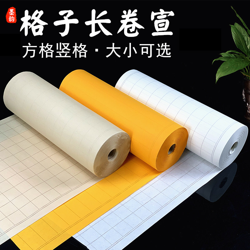 白色半生半熟仿古状元笺楷书篆书行书抄经专用纸毛笔字作品练习用纸