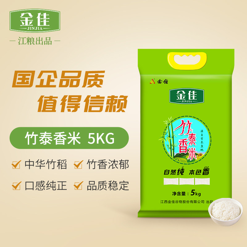 长粒大米香米5kg 新米丝苗米10斤金佳竹香粘米农家优质籼米有嚼劲|msdalam kategori beras/Utara-Selatan barangan kering/perasa, meter/tepung/bijirin, RICE, Rice - dari Buy2taobao.com untuk memberikan perkhidmatan ejen Taobao profesional membeli