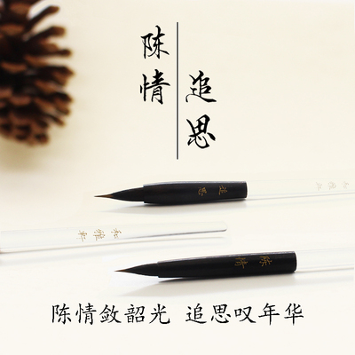 和雅轩水彩手绘简约蝇头小楷画笔