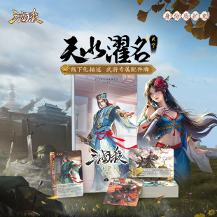 三国杀天水濯名关宁 武将专属技能卡武将扩展包收藏卡 桌游卡牌