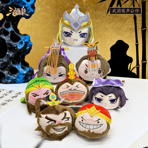 正版三国杀武将发声公仔谋曹丕曹髦手捏发声可挂书包