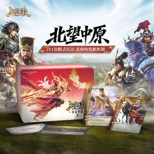 三国杀北望中原1v1双模式武将构筑 战役玩法桌游卡牌
