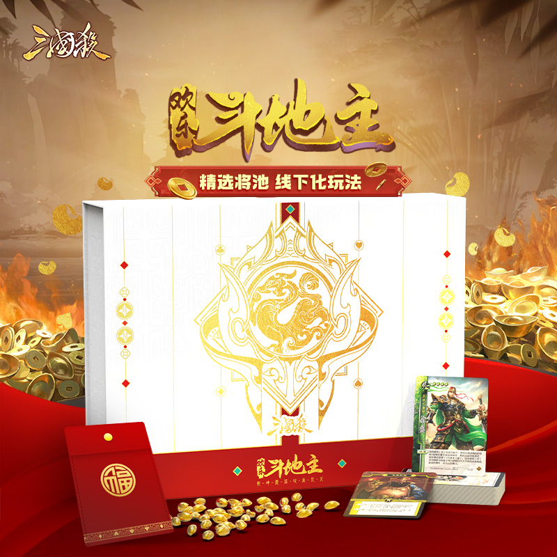 正版三国杀欢乐斗地主 斗地主线下化界徐盛 含金豆标记物桌游卡牌