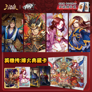 三国杀英雄传 烽火典藏卡 集换式卡牌 十常侍首发