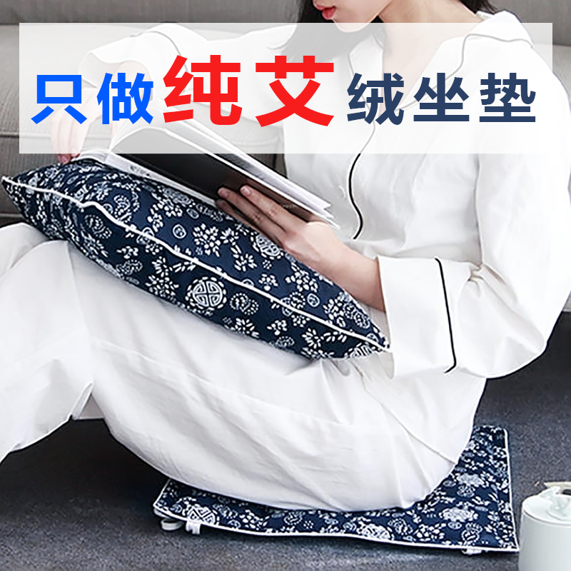 艾叶垫艾绒坐垫凳垫屁股垫蕲艾草抱枕靠枕宫寒办公室加厚艾灸家用