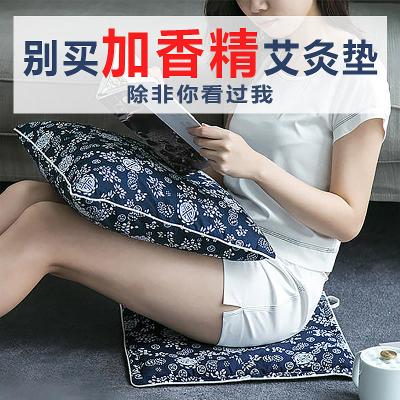 艾绒坐垫抱枕艾草养生臀部坐灸艾叶办公室家用加厚自制妇科垫500g