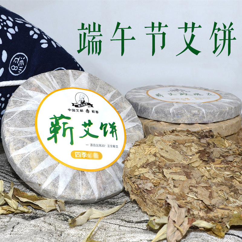 干艾草叶泡脚蕲艾饼家用草本婴儿艾草泡澡沐浴女性坐月子驱寒调理