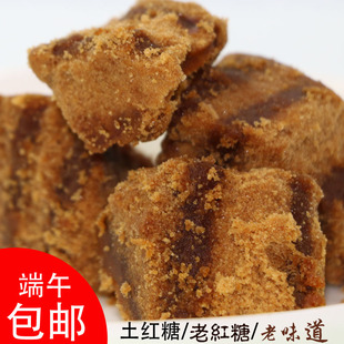 四川峨眉山特产土黑糖沙糖月子糖纯蔗红糖正宗土红糖3斤/份包邮