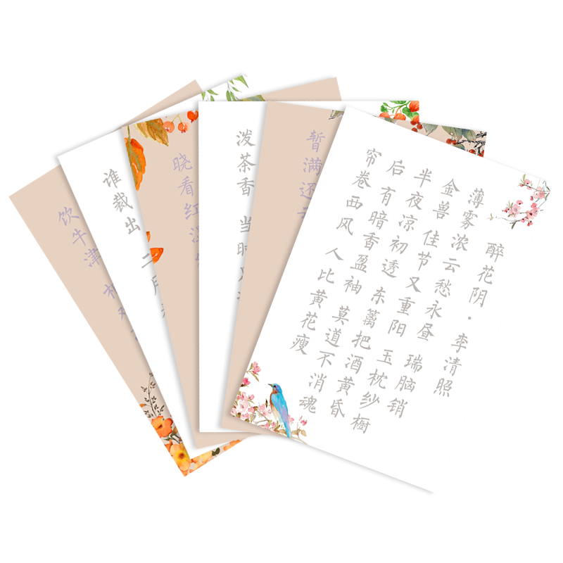 唐诗宋词簪花小楷字体书法作品