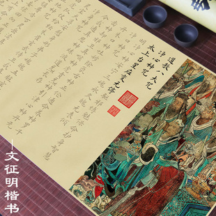 道家八大咒道德经临摹字帖帛书版马王堆太上感应篇北斗真经小楷毛笔字帖书法初学者入门宣纸长卷软笔练字帖