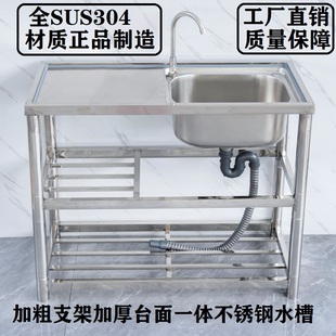 厨房SUS304不锈钢水槽单槽洗碗池带支架平台一体式 双槽洗菜盆家用