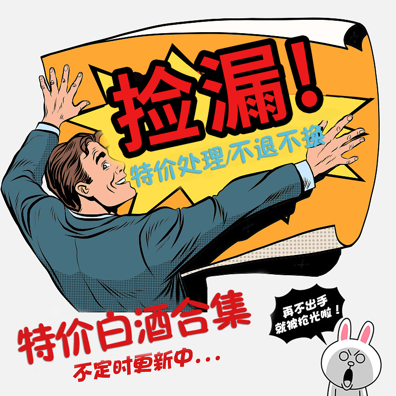 榆树钱白酒浓香型东北