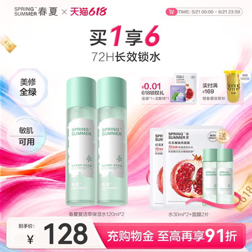 面膜般保湿 清爽水光不泛油