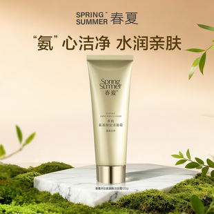 春夏多肽氨基酸型洁面霜120g洗面奶深层清洁毛孔细肤 百亿补贴