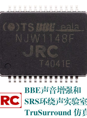 NJW1148F NJRC音频处理器BBE音效增强SRS环绕声TruSurround仿真器