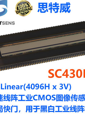 SC430LA思特威SmartSens全局快门黑白线阵扫描工业CMOS图像传感器