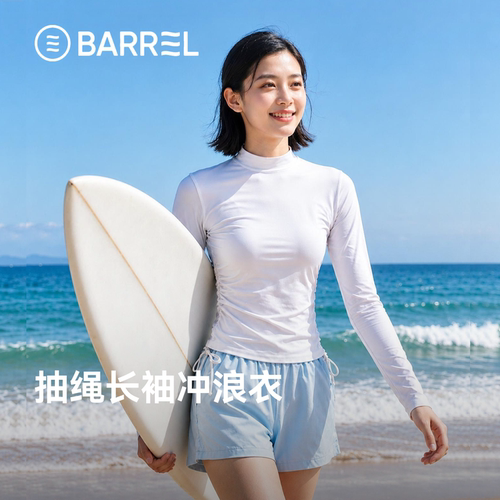 BARREL女士抽绳长袖分体泳衣