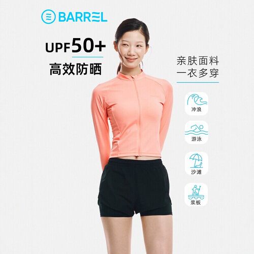女士基础短款开衫冲浪衣游泳健身