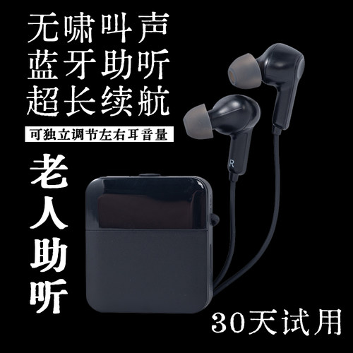 气传导助听辅听器一体机双耳蓝牙老年人专用正品耳背听力障碍