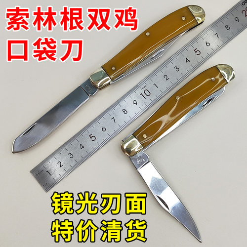 外贸德国索林根双鸡口袋刀折叠刀