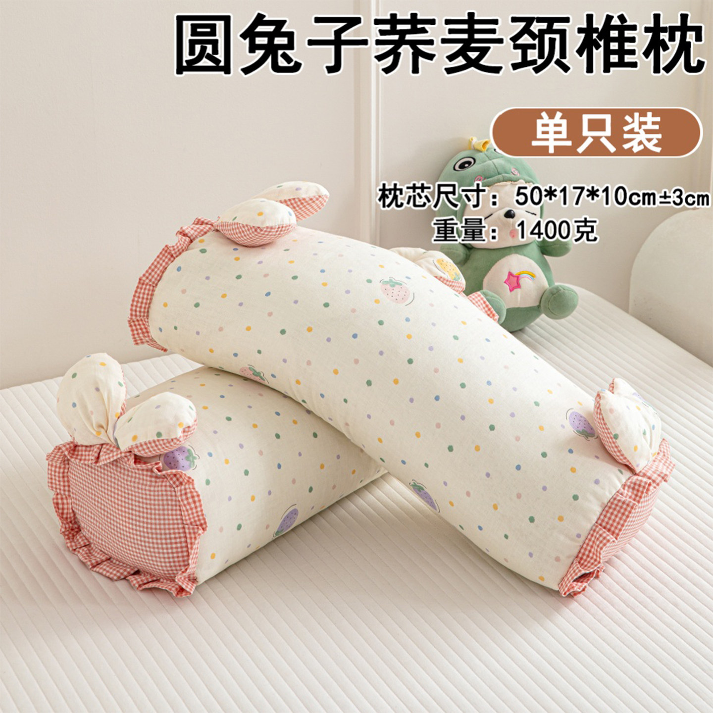 全棉全荞麦壳枕头枕芯直用可拆洗纯棉枕套枕芯双层纱兔耳朵糖果枕