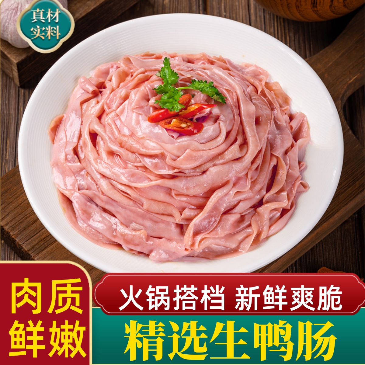 火锅鲜脆冒菜半成品生冷冻免洗