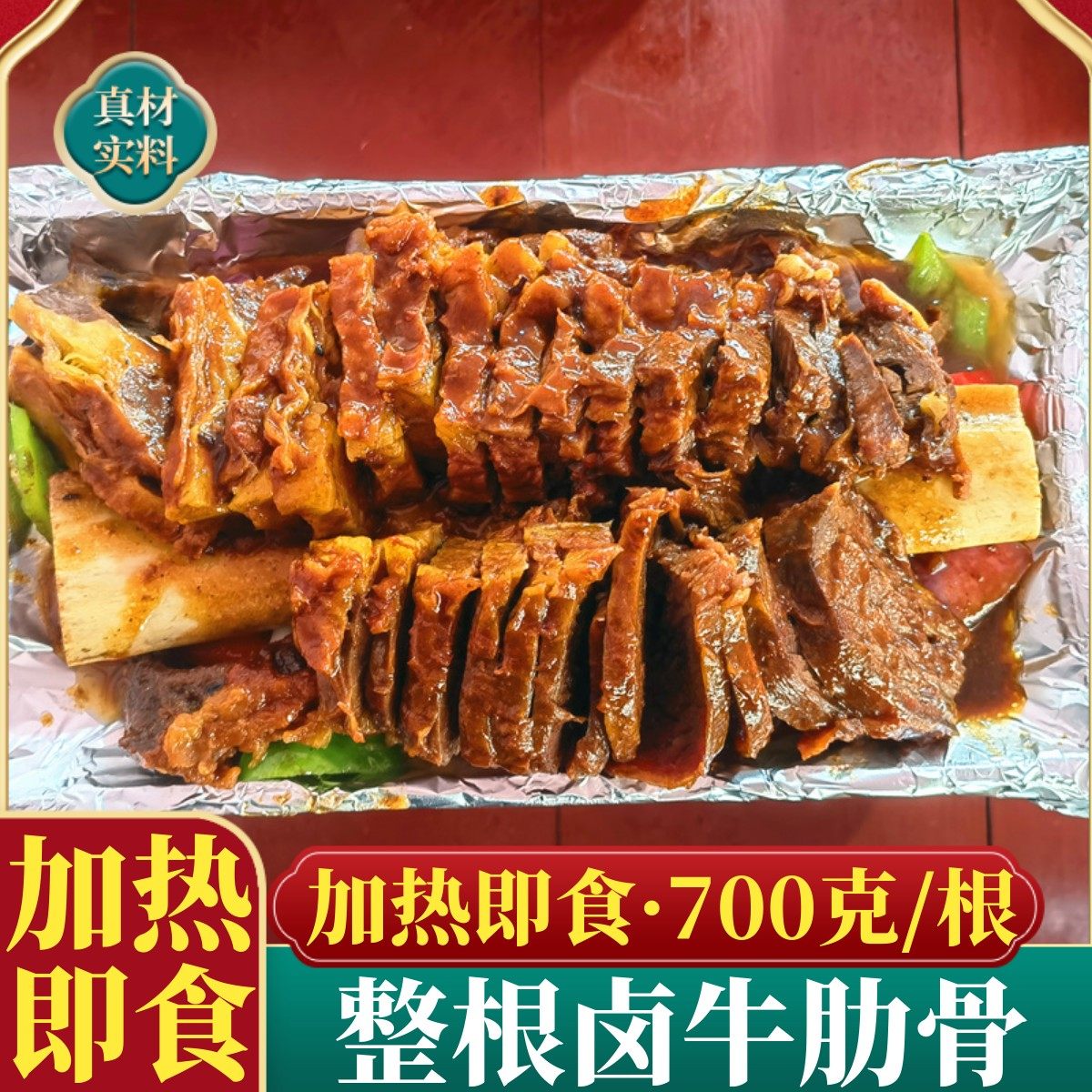 牛肋骨整根半成品牛力骨加热即食熟食商用预制菜原切冷冻牛肋排