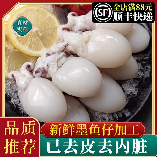 已去皮去内脏，优质未泡发，正规工厂生产。
