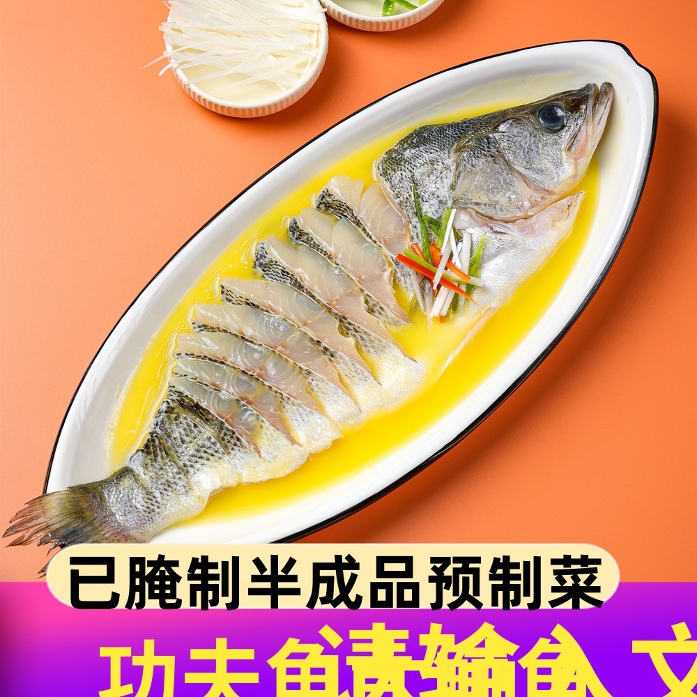 功夫鱼新鲜冷冻腌制功夫鲈鱼半成品烤鱼清蒸海鲈鱼纸包鱼预制菜,水产肉类/新鲜蔬果/熟食,淡水鱼类,淘宝优惠券,粉丝福利购,淘宝优惠卷